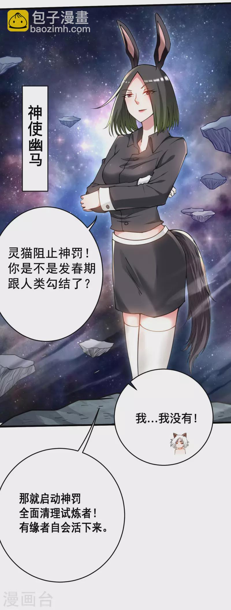 第189话 小狐狸PTSD综合症-第189话