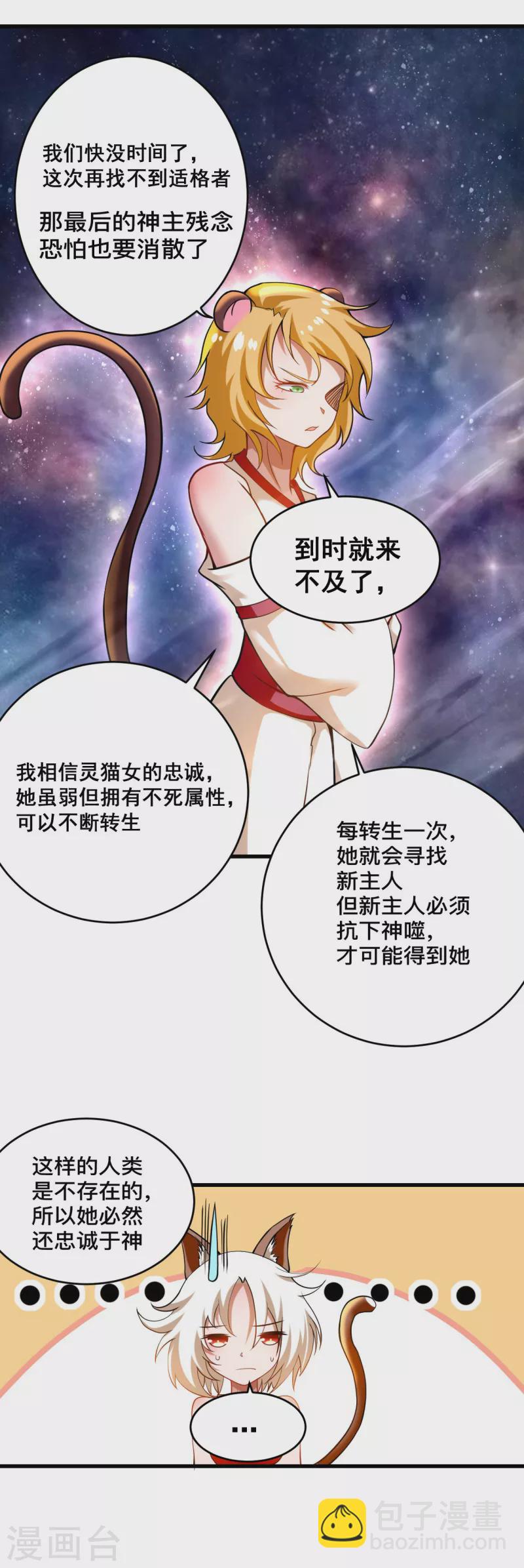 第189话 小狐狸PTSD综合症-第189话