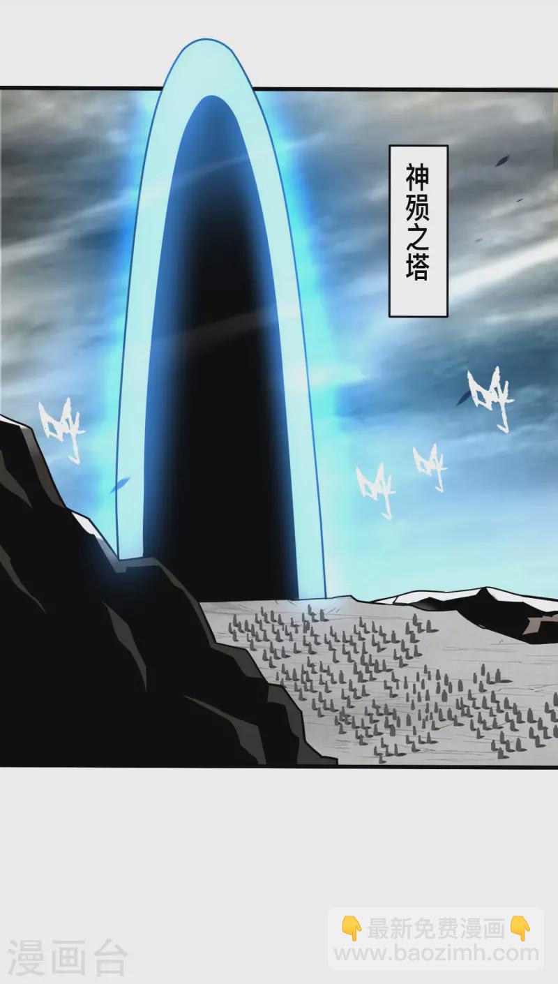 第191话 埋葬神的净土-第191话