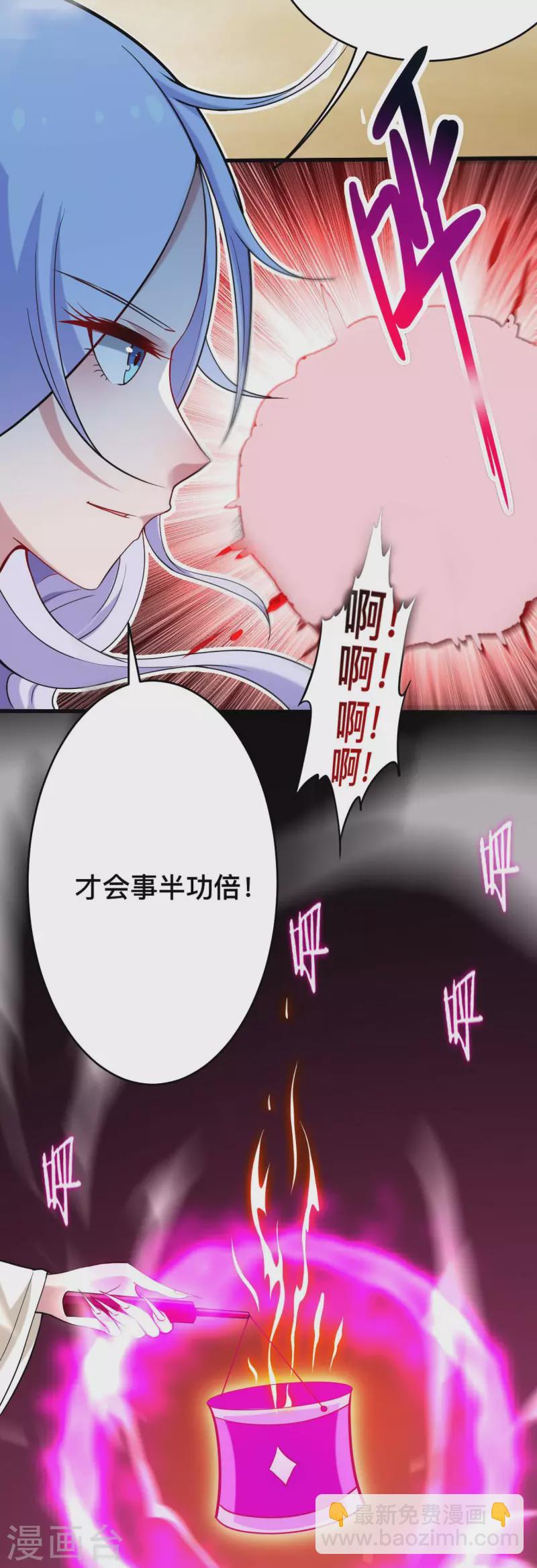 第193话 跟叶宗主永浴爱河-第193话