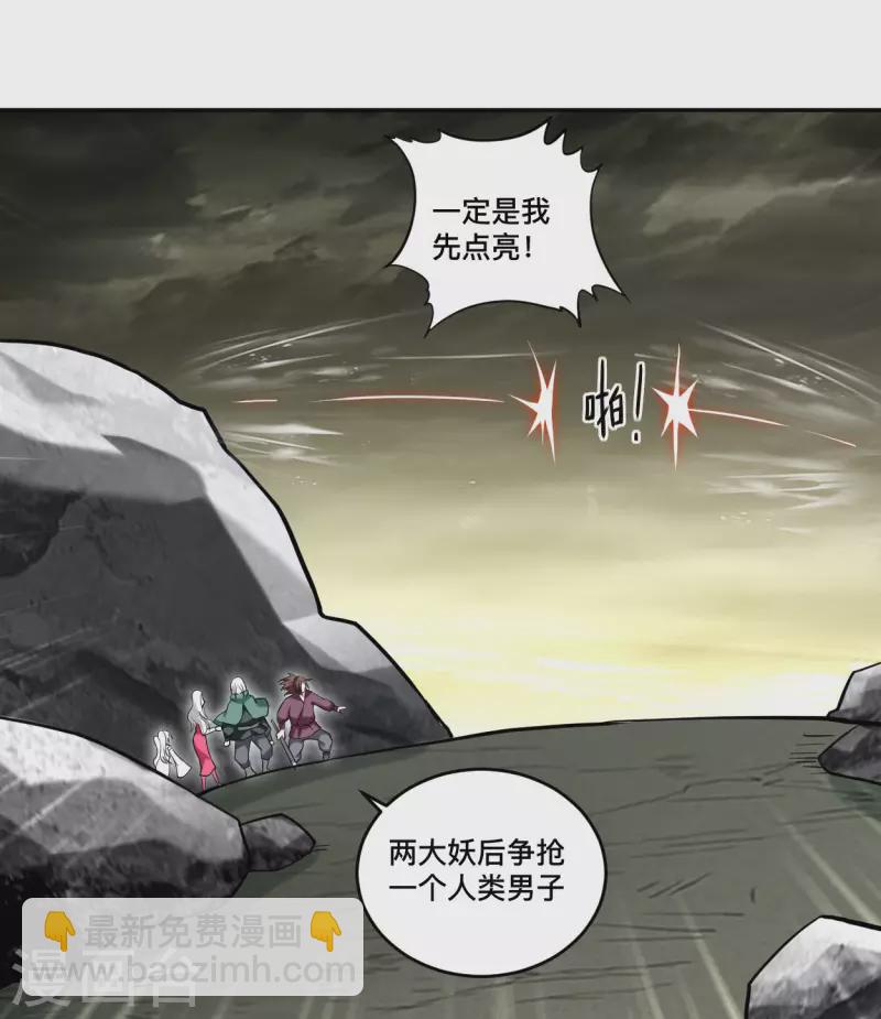 第193话 跟叶宗主永浴爱河-第193话