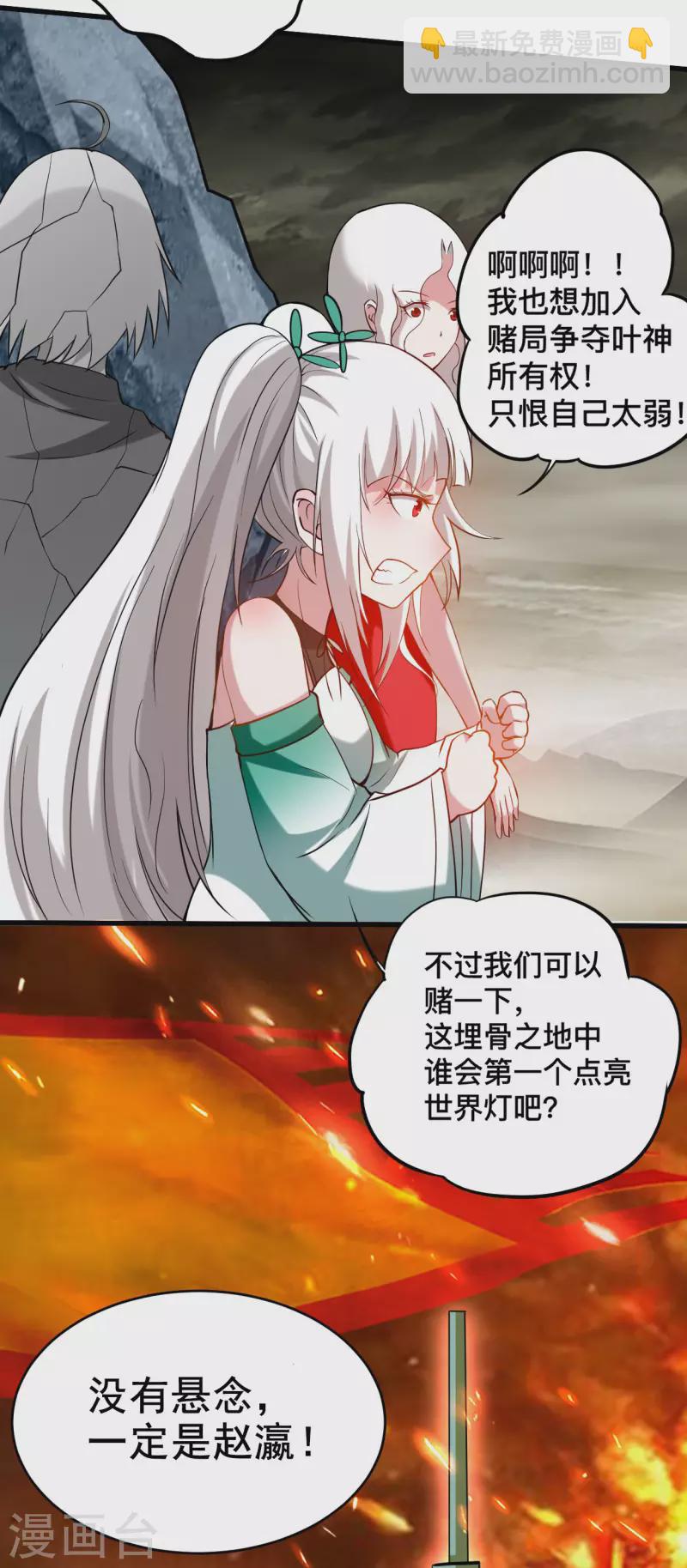 第193话 跟叶宗主永浴爱河-第193话