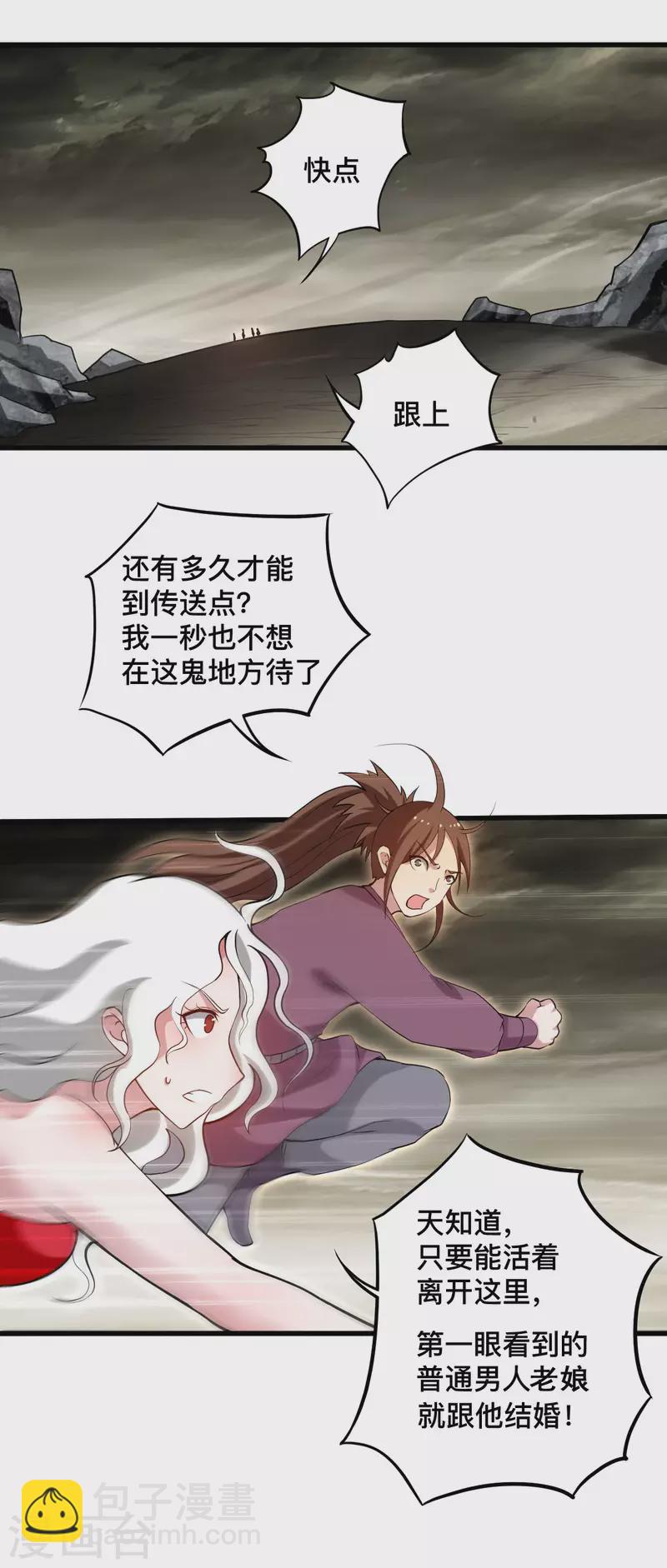 第193话 跟叶宗主永浴爱河-第193话