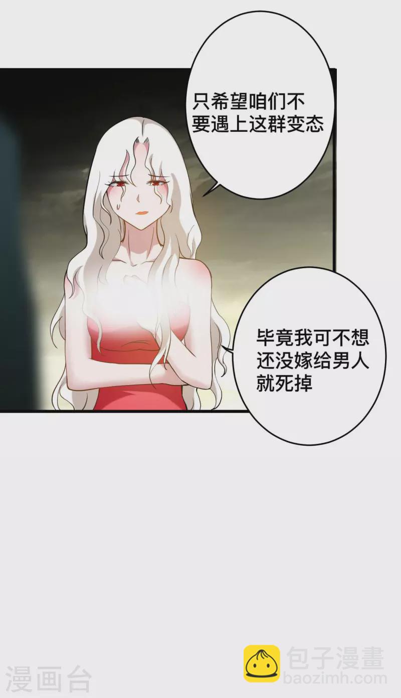 第193话 跟叶宗主永浴爱河-第193话