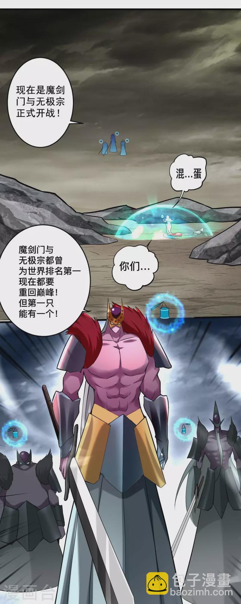 第193话 跟叶宗主永浴爱河-第193话