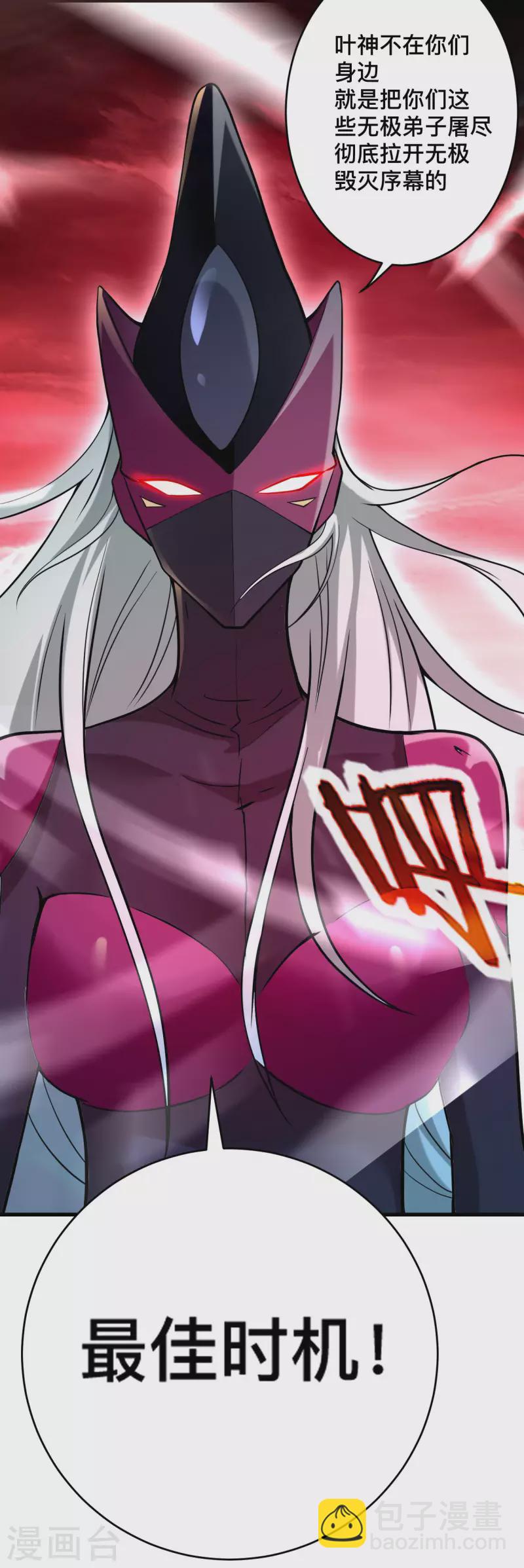 第193话 跟叶宗主永浴爱河-第193话