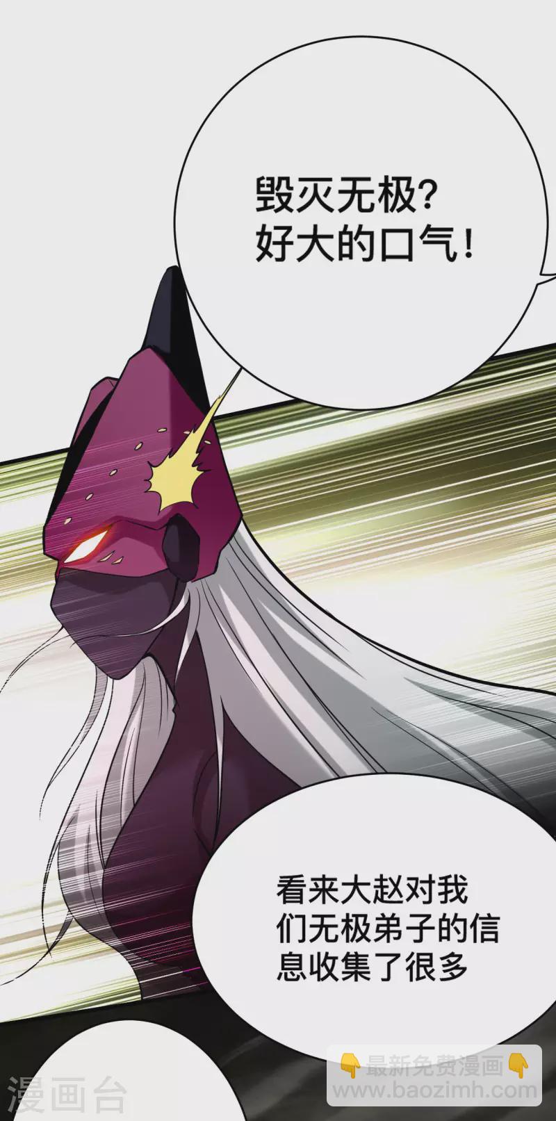 第193话 跟叶宗主永浴爱河-第193话