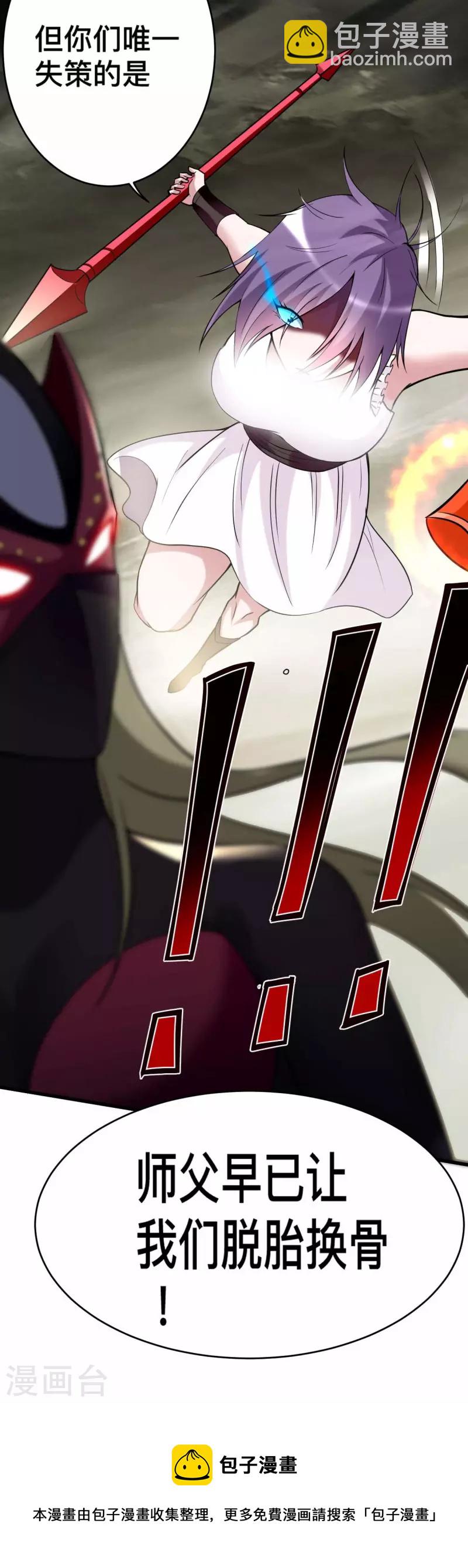 第193话 跟叶宗主永浴爱河-第193话