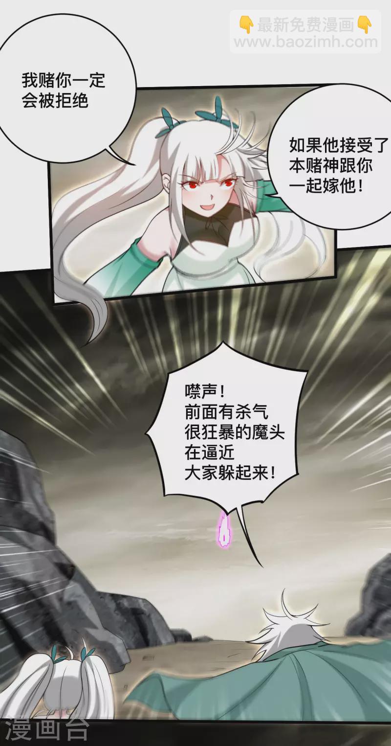 第193话 跟叶宗主永浴爱河-第193话