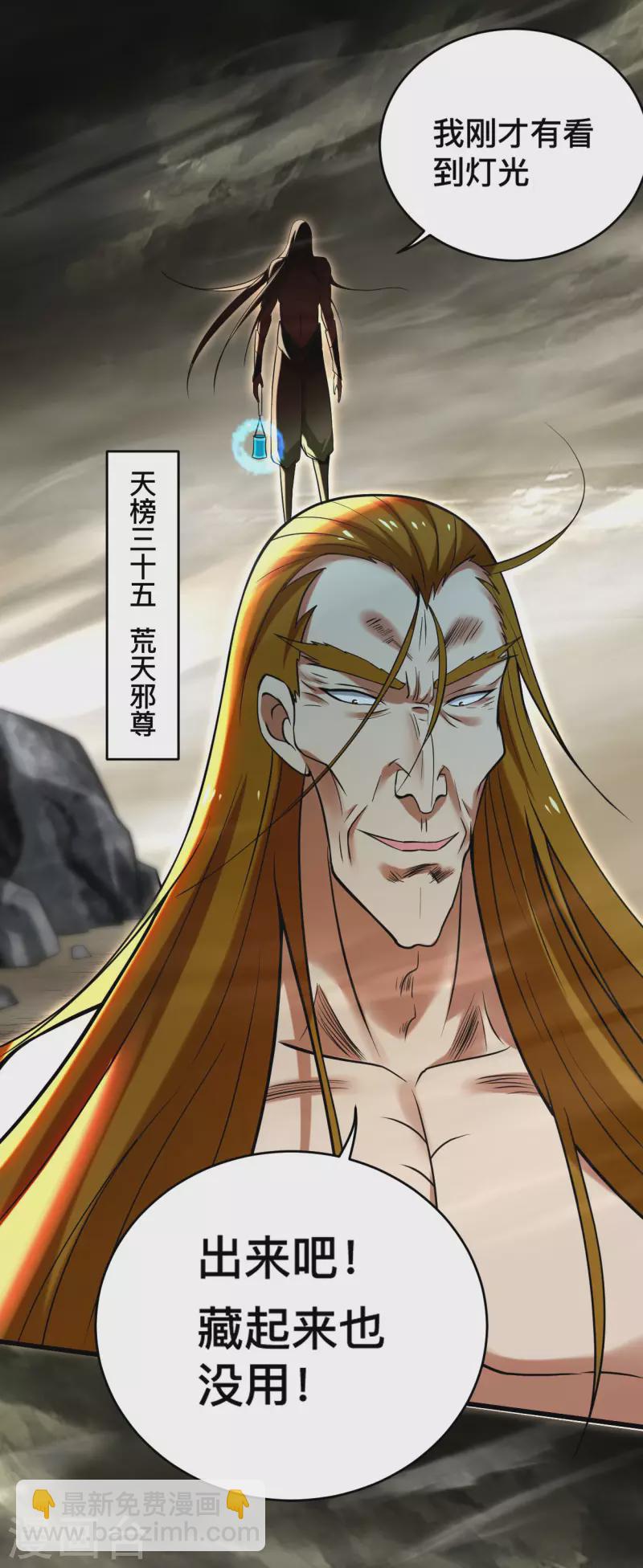 第193话 跟叶宗主永浴爱河-第193话