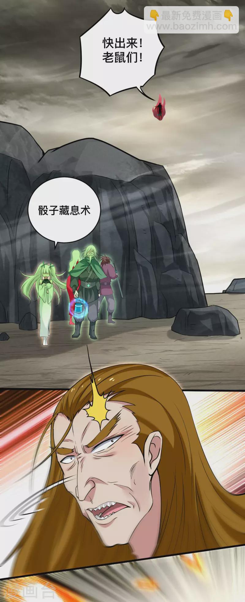 第193话 跟叶宗主永浴爱河-第193话