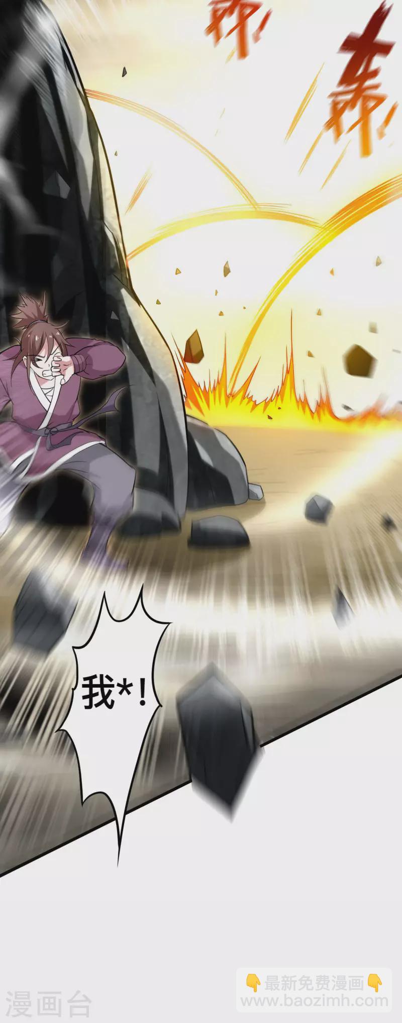 第193话 跟叶宗主永浴爱河-第193话