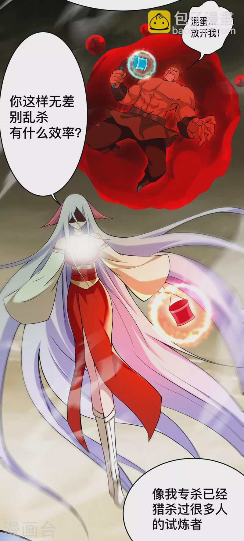 第193话 跟叶宗主永浴爱河-第193话