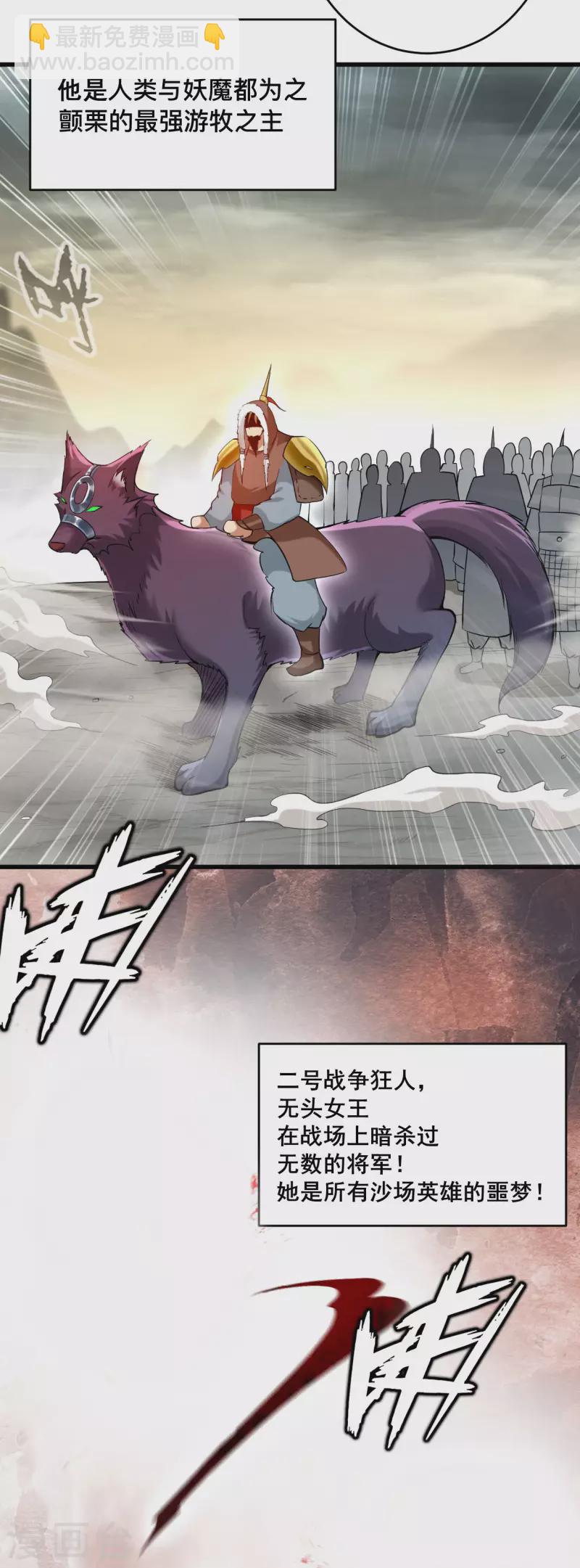 第195话 四大战争狂人-第195话