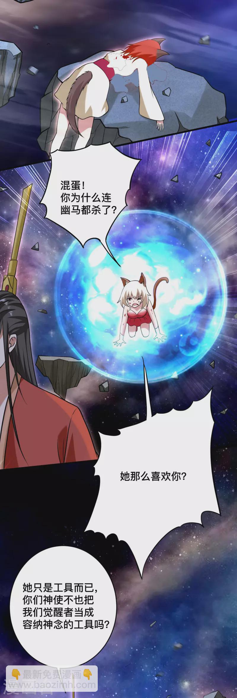 第195话 四大战争狂人-第195话