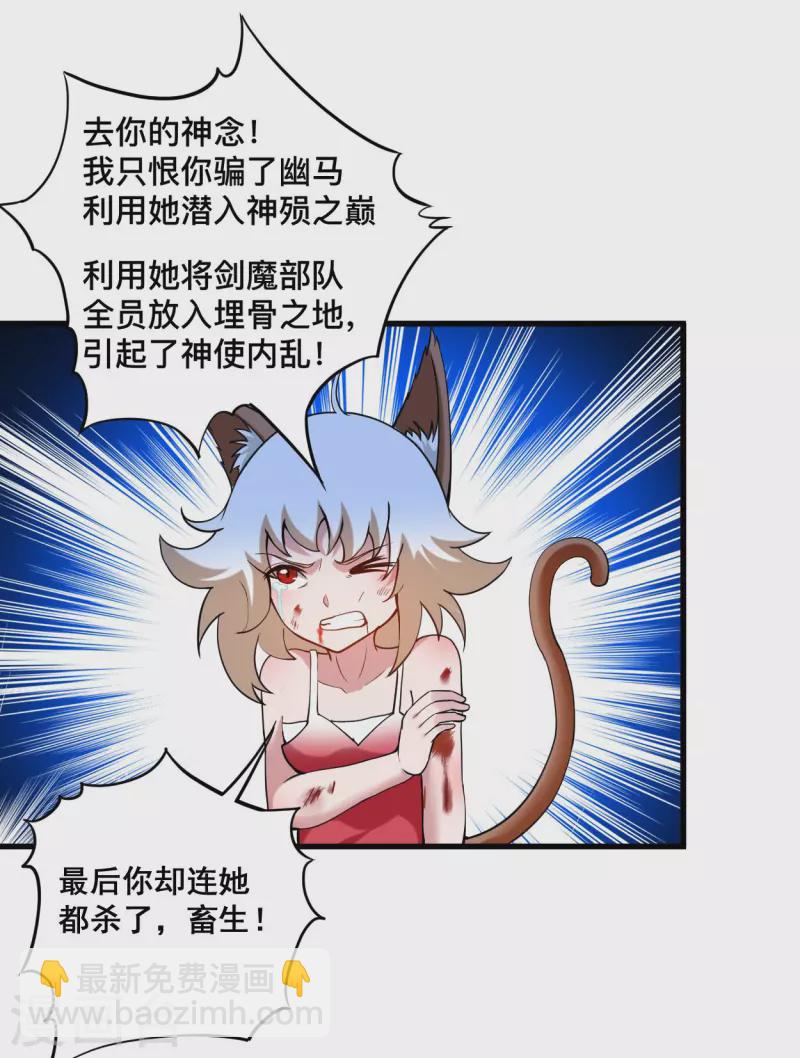 第195话 四大战争狂人-第195话