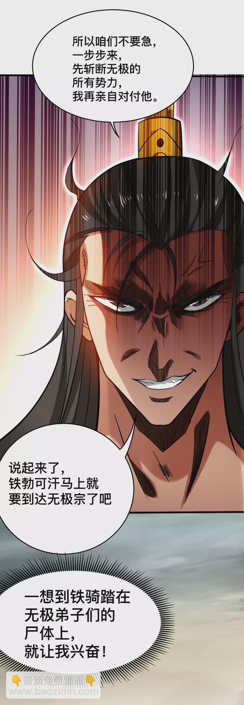 第195话 四大战争狂人-第195话