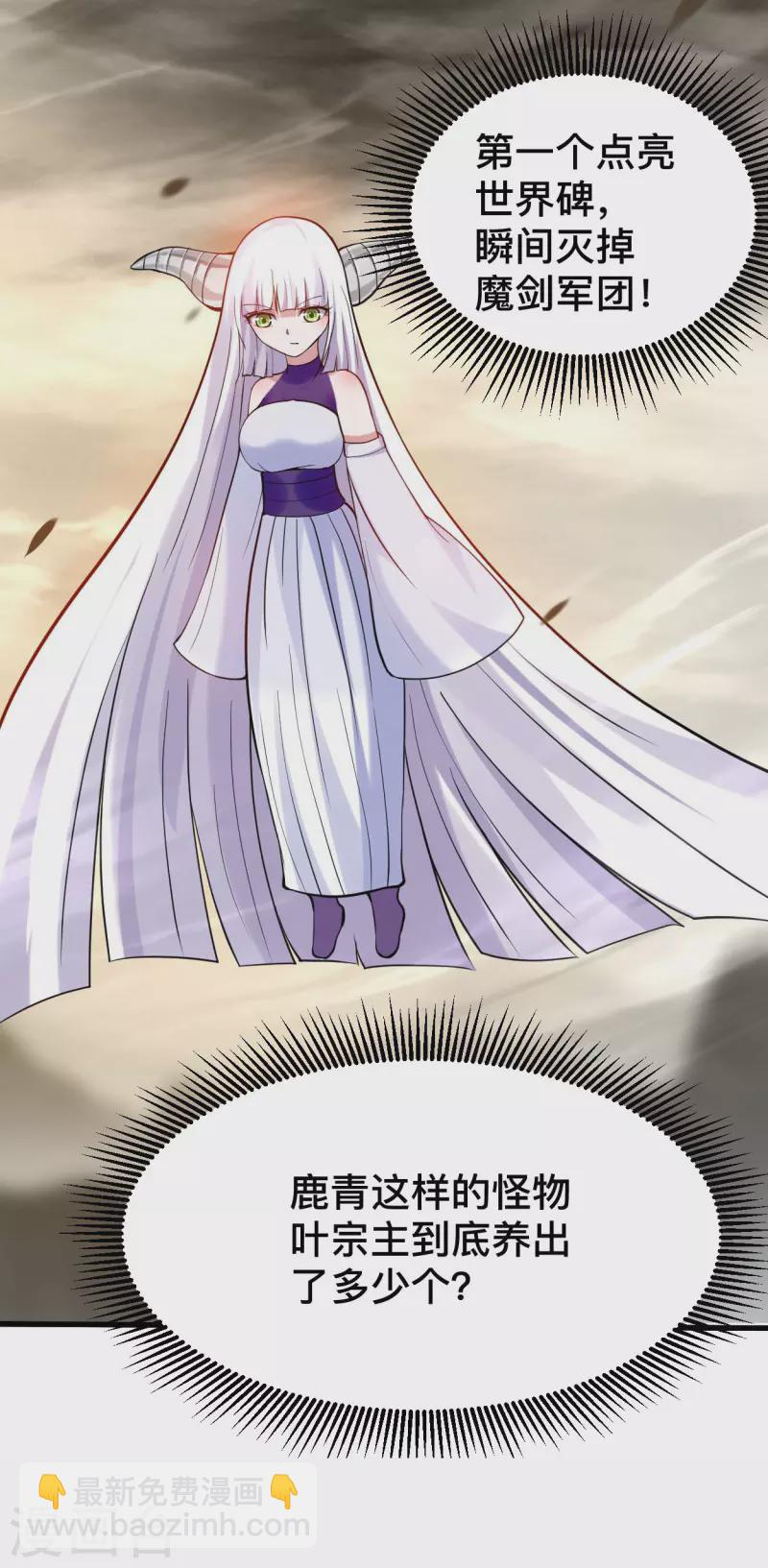 第195话 四大战争狂人-第195话