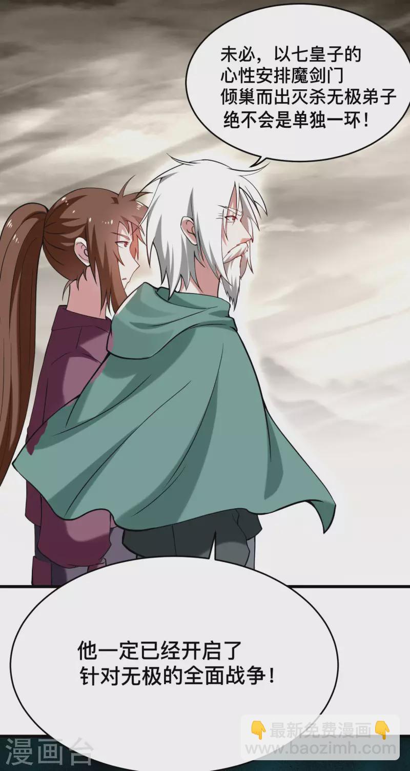 第195话 四大战争狂人-第195话