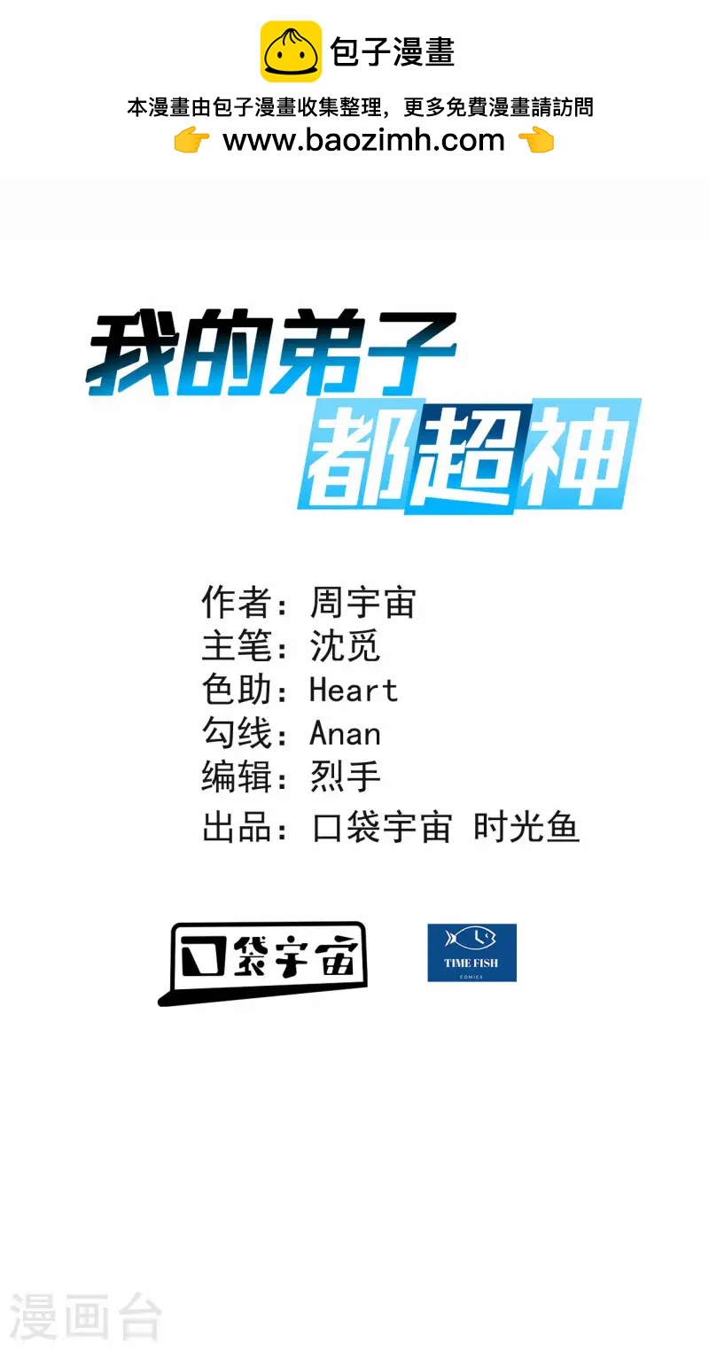 第197话 九尾的抉择!!!-第197话