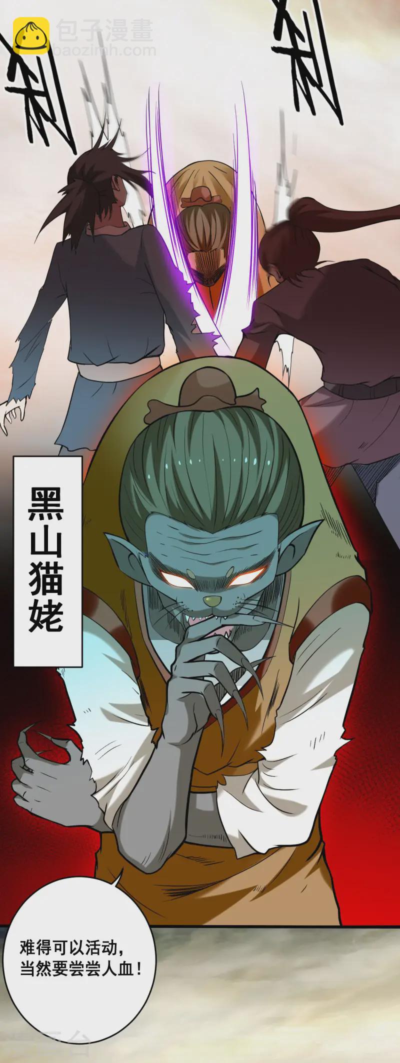 第197话 九尾的抉择!!!-第197话