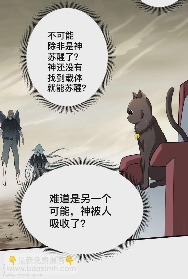 第197话 九尾的抉择!!!-第197话