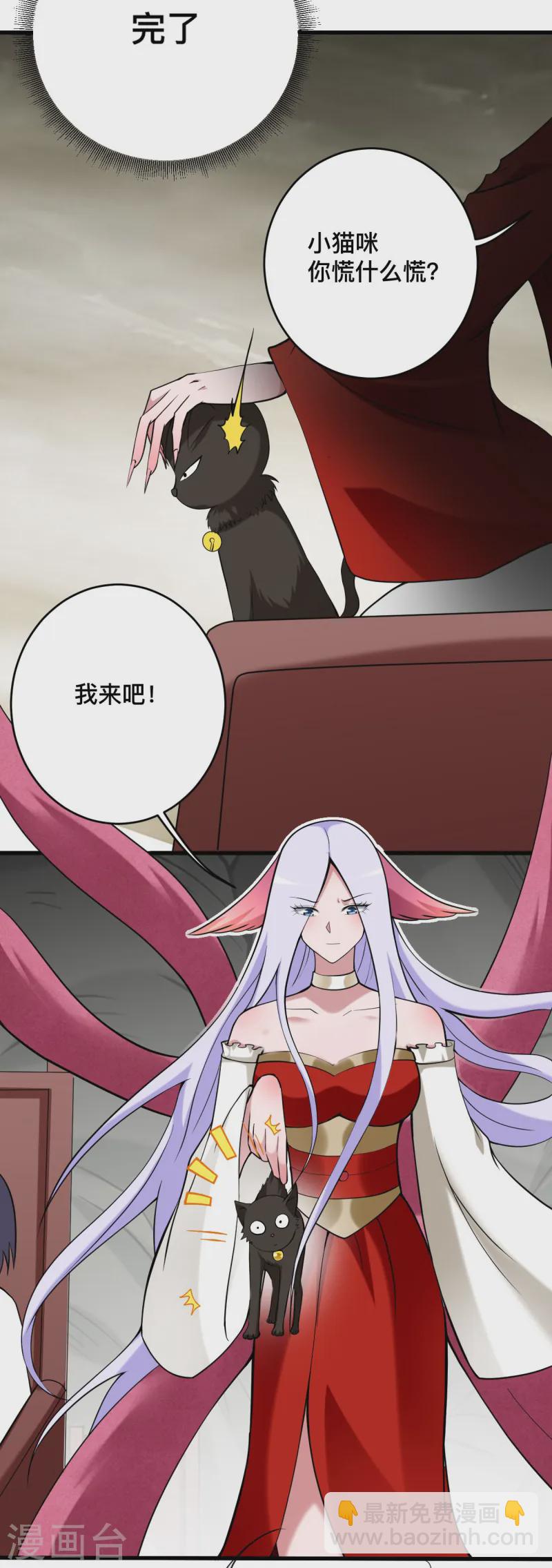 第197话 九尾的抉择!!!-第197话