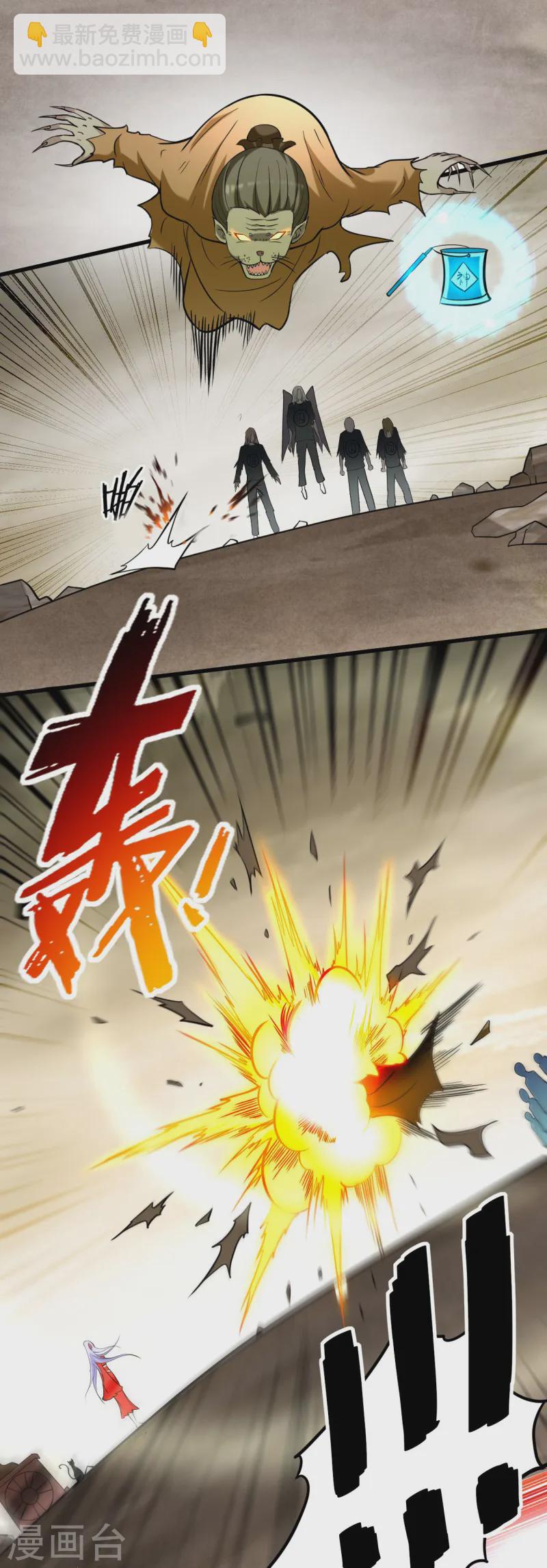 第197话 九尾的抉择!!!-第197话