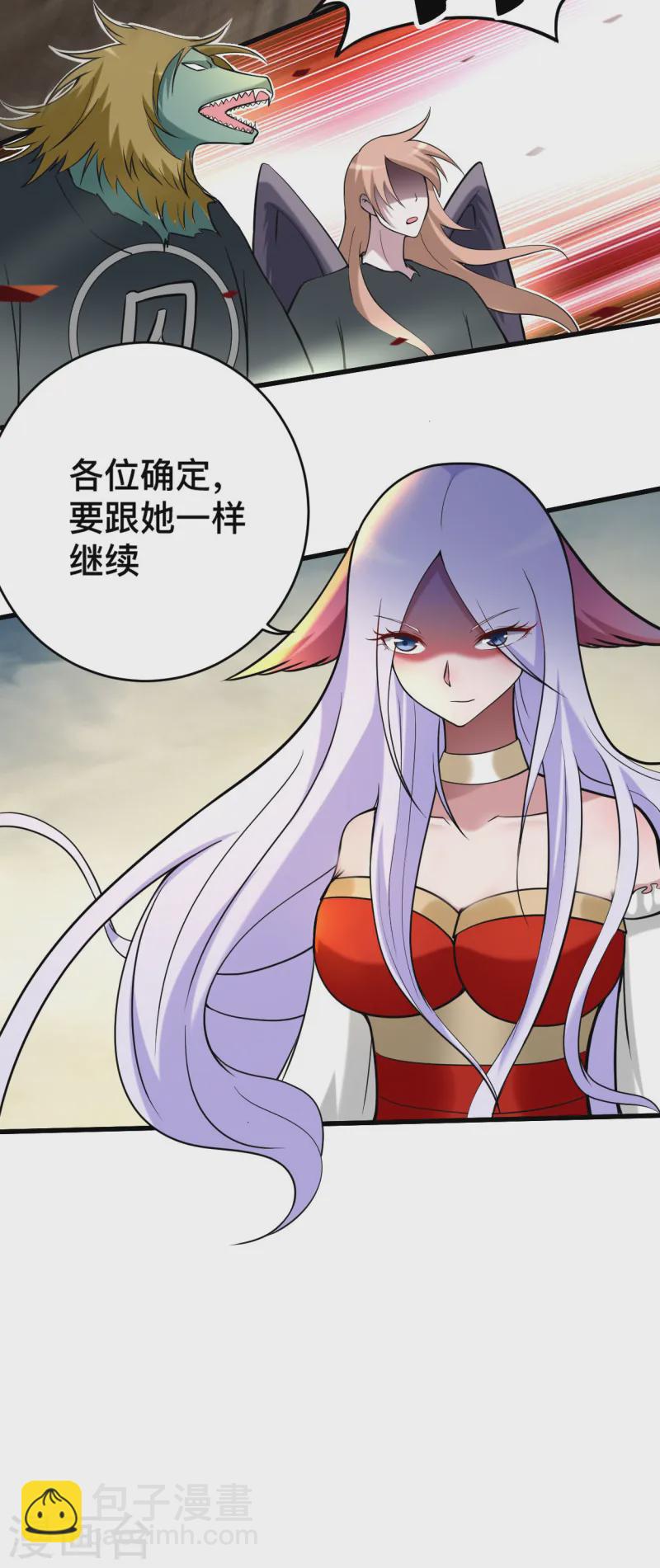 第197话 九尾的抉择!!!-第197话