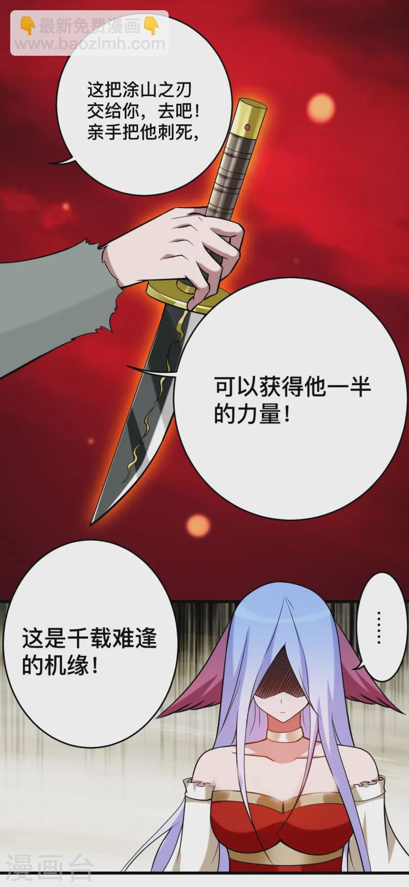 第197话 九尾的抉择!!!-第197话