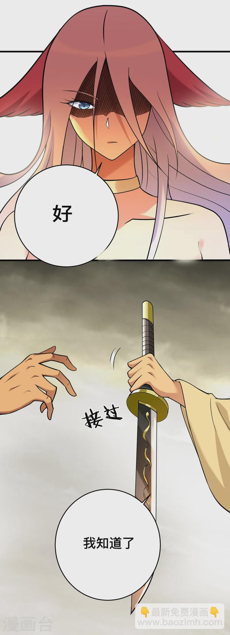 第197话 九尾的抉择!!!-第197话