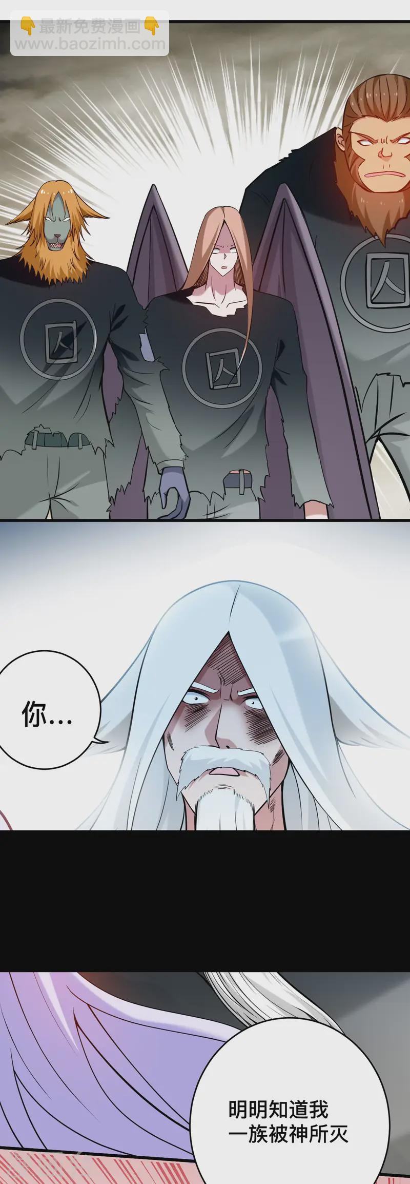 第197话 九尾的抉择!!!-第197话