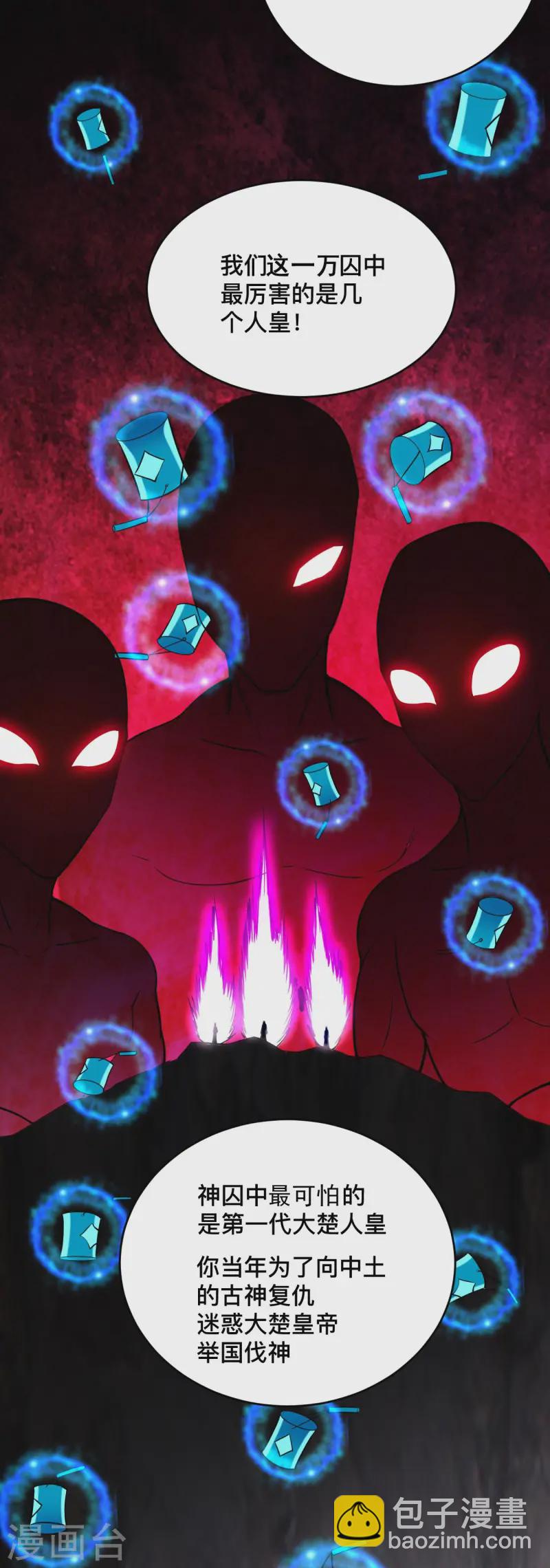 第197话 九尾的抉择!!!-第197话