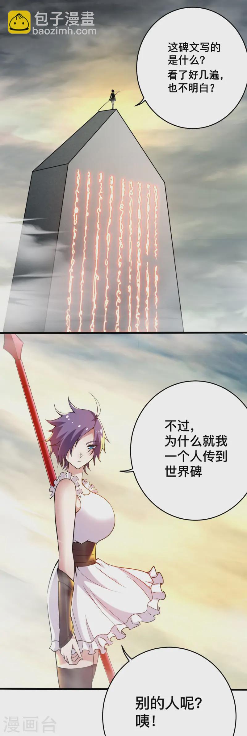 第197话 九尾的抉择!!!-第197话