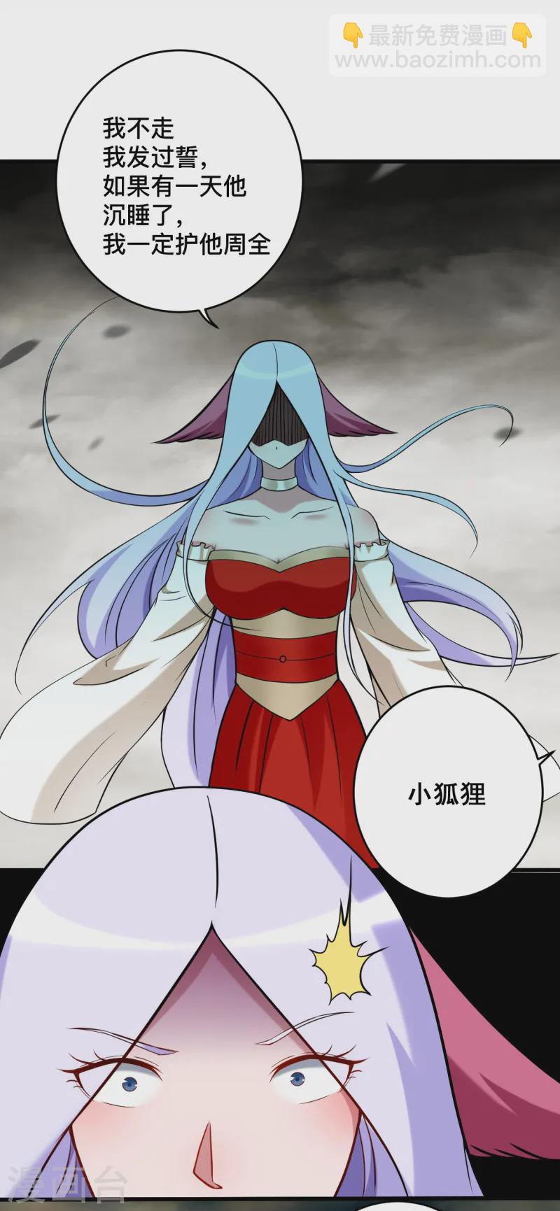 第197话 九尾的抉择!!!-第197话