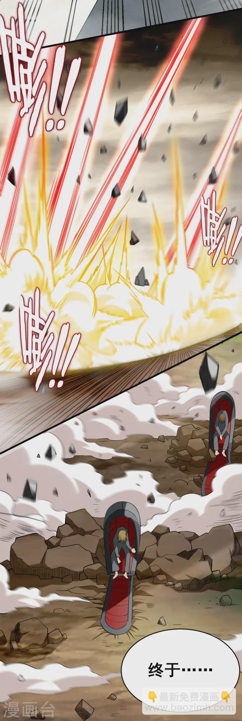 第197话 九尾的抉择!!!-第197话