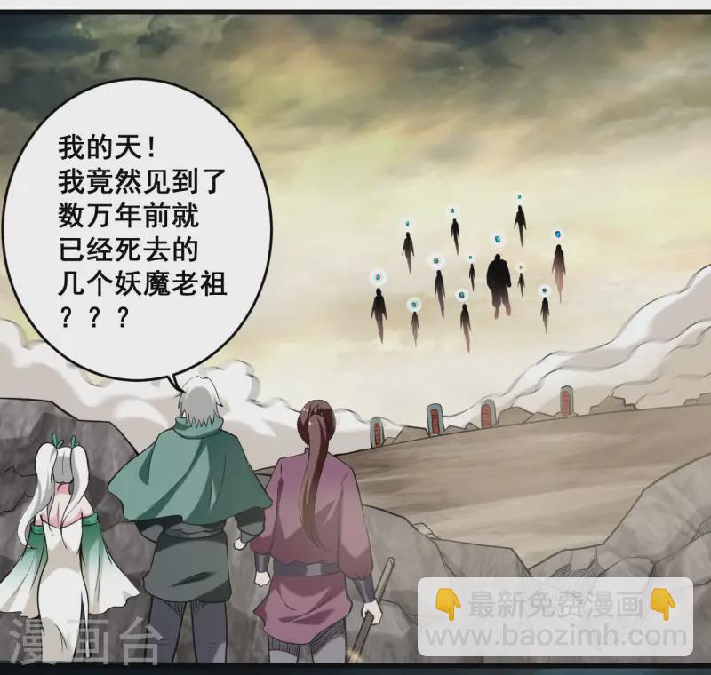 第197话 九尾的抉择!!!-第197话