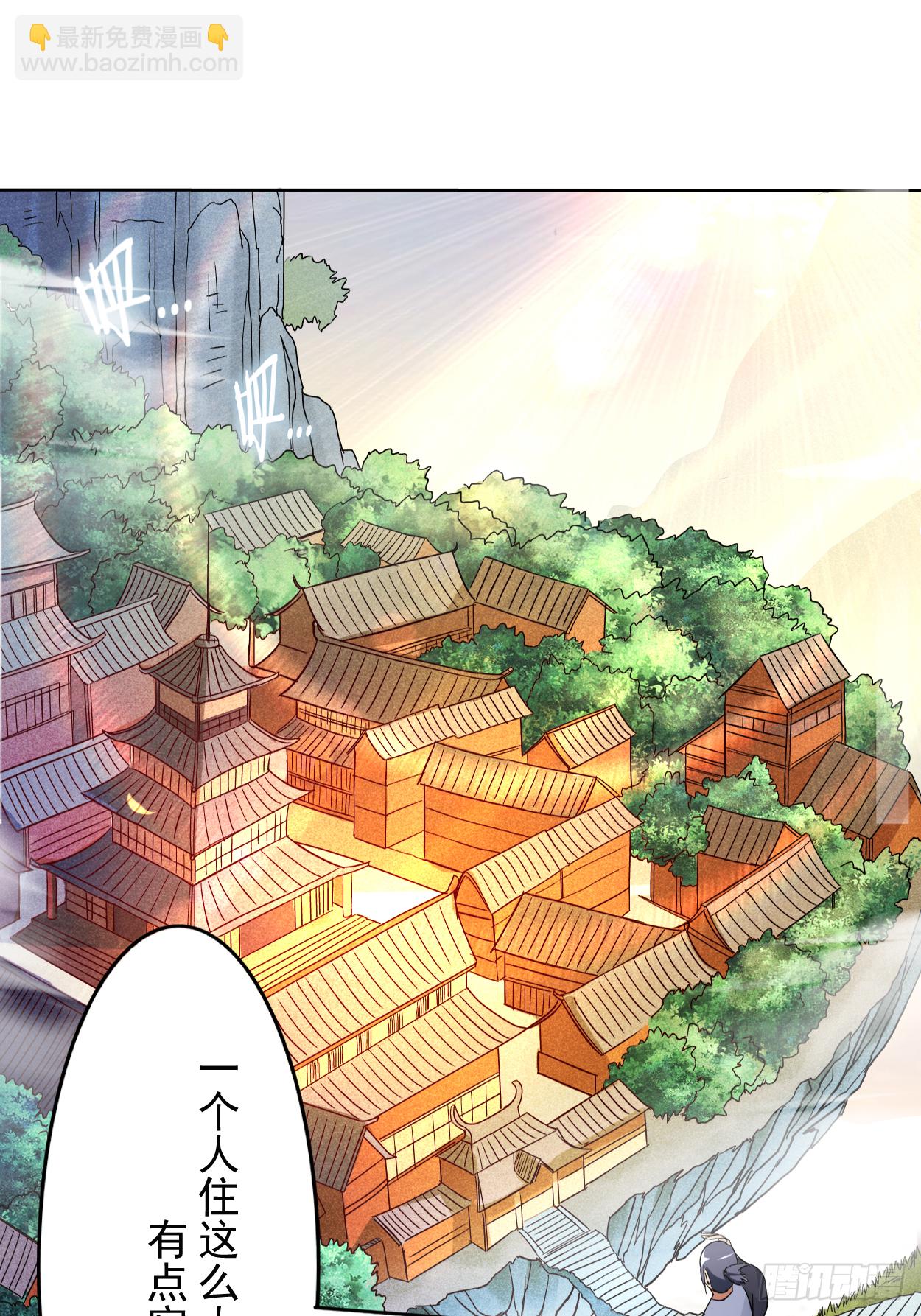 003 九尾小萝莉-第3话