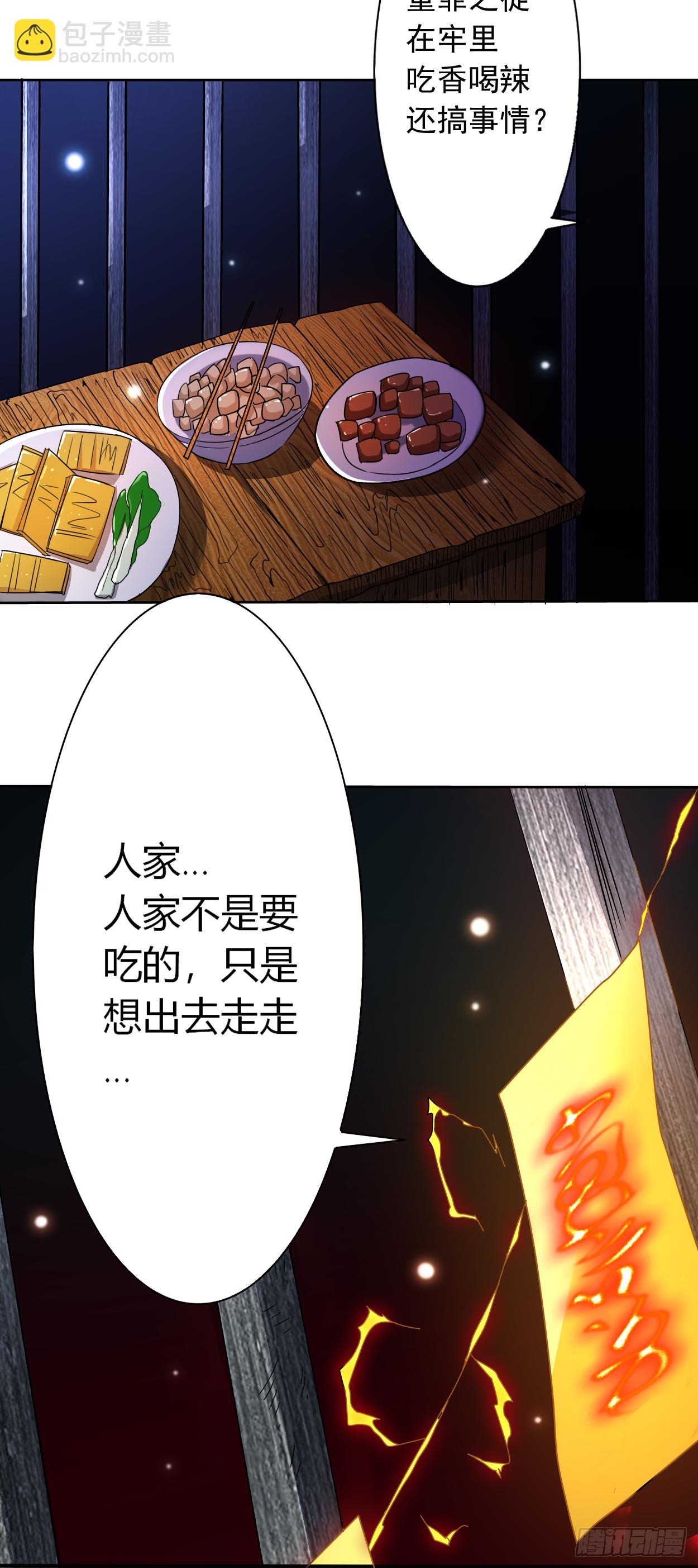 003 九尾小萝莉-第3话