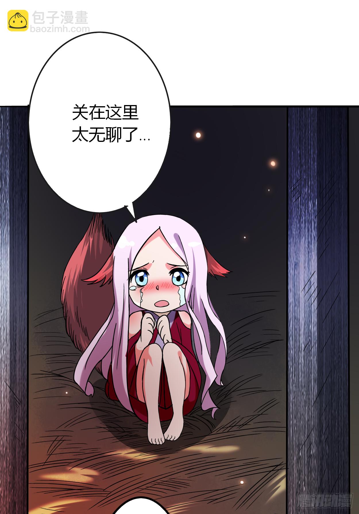 003 九尾小萝莉-第3话