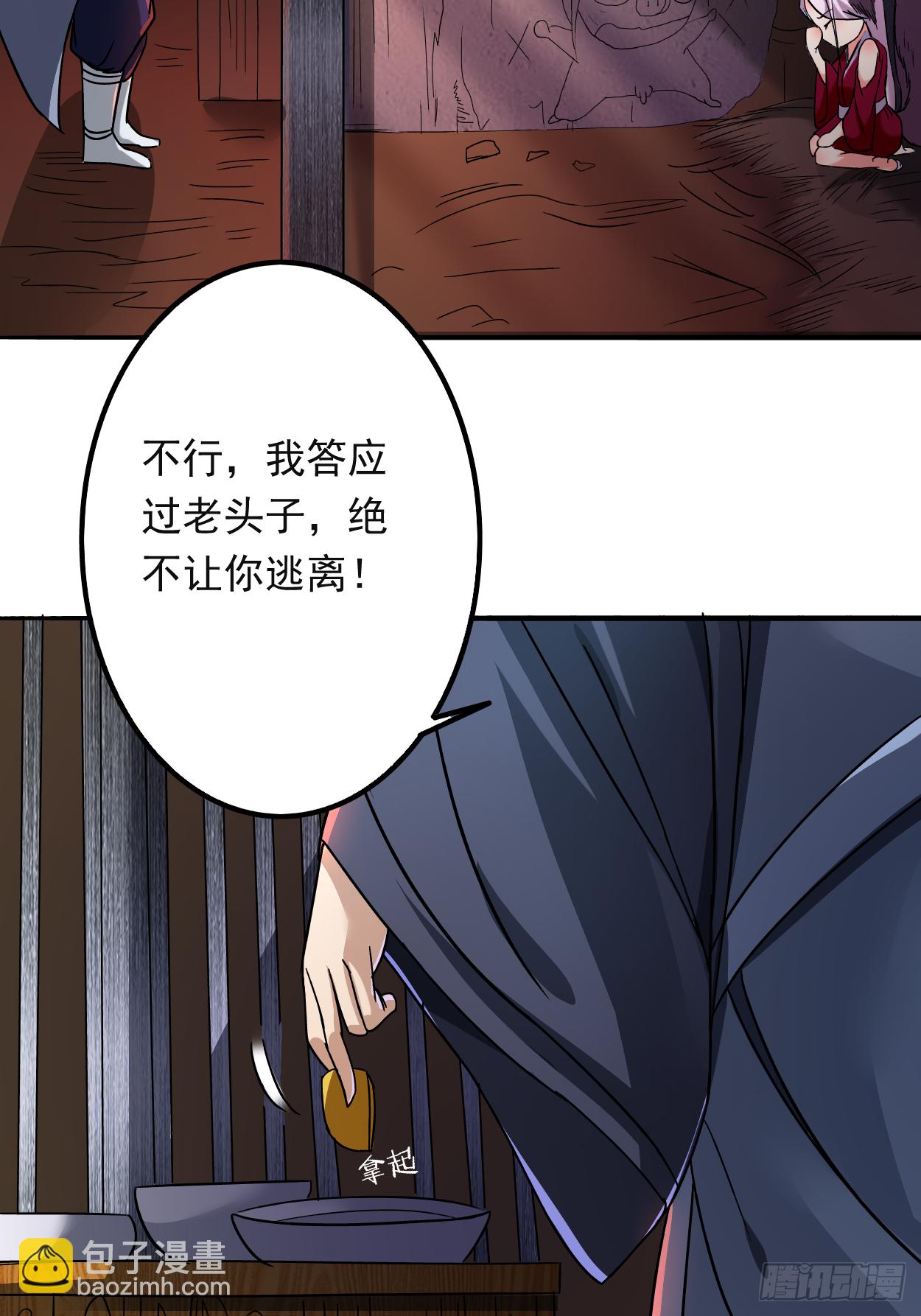 003 九尾小萝莉-第3话