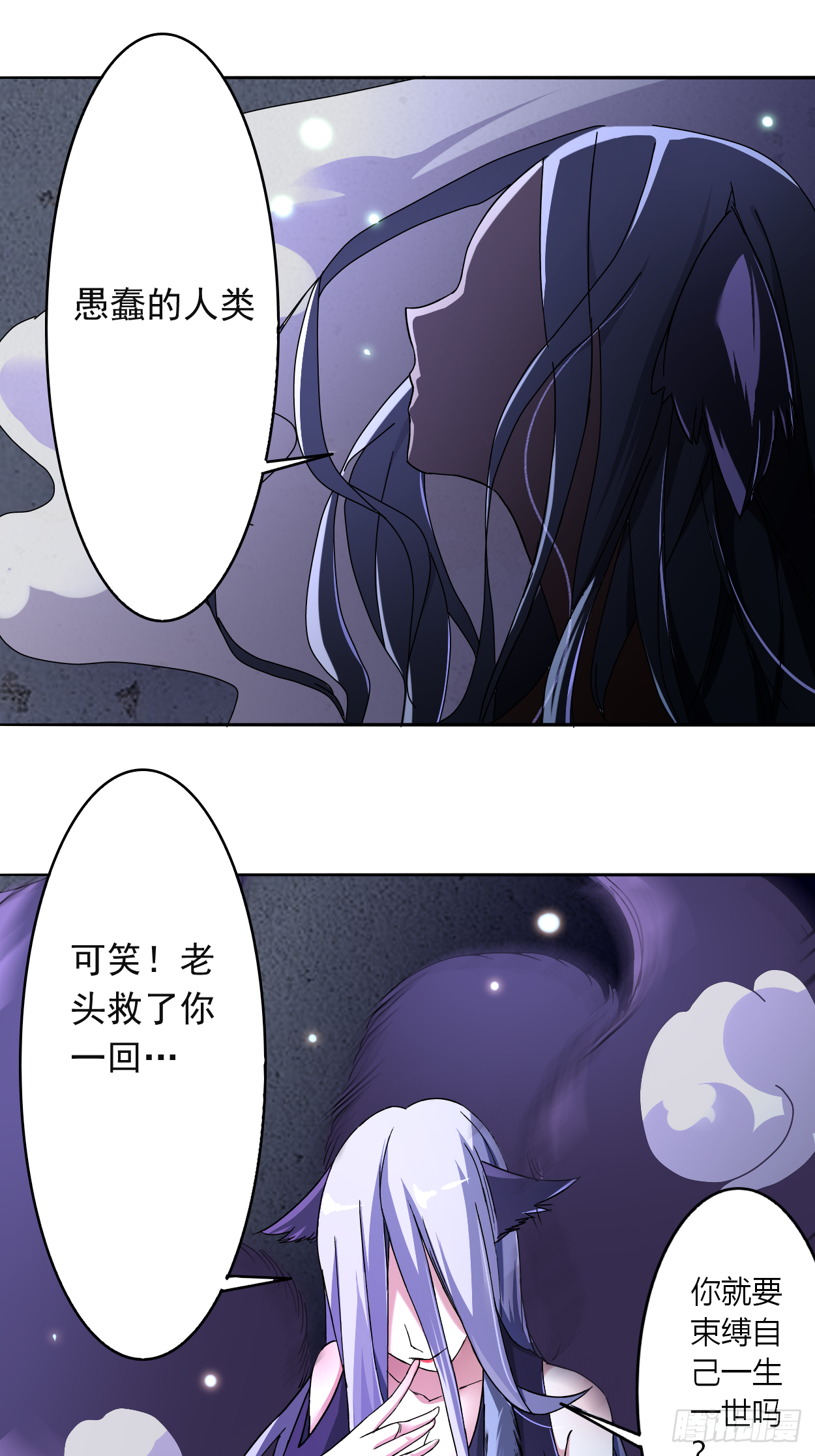 003 九尾小萝莉-第3话