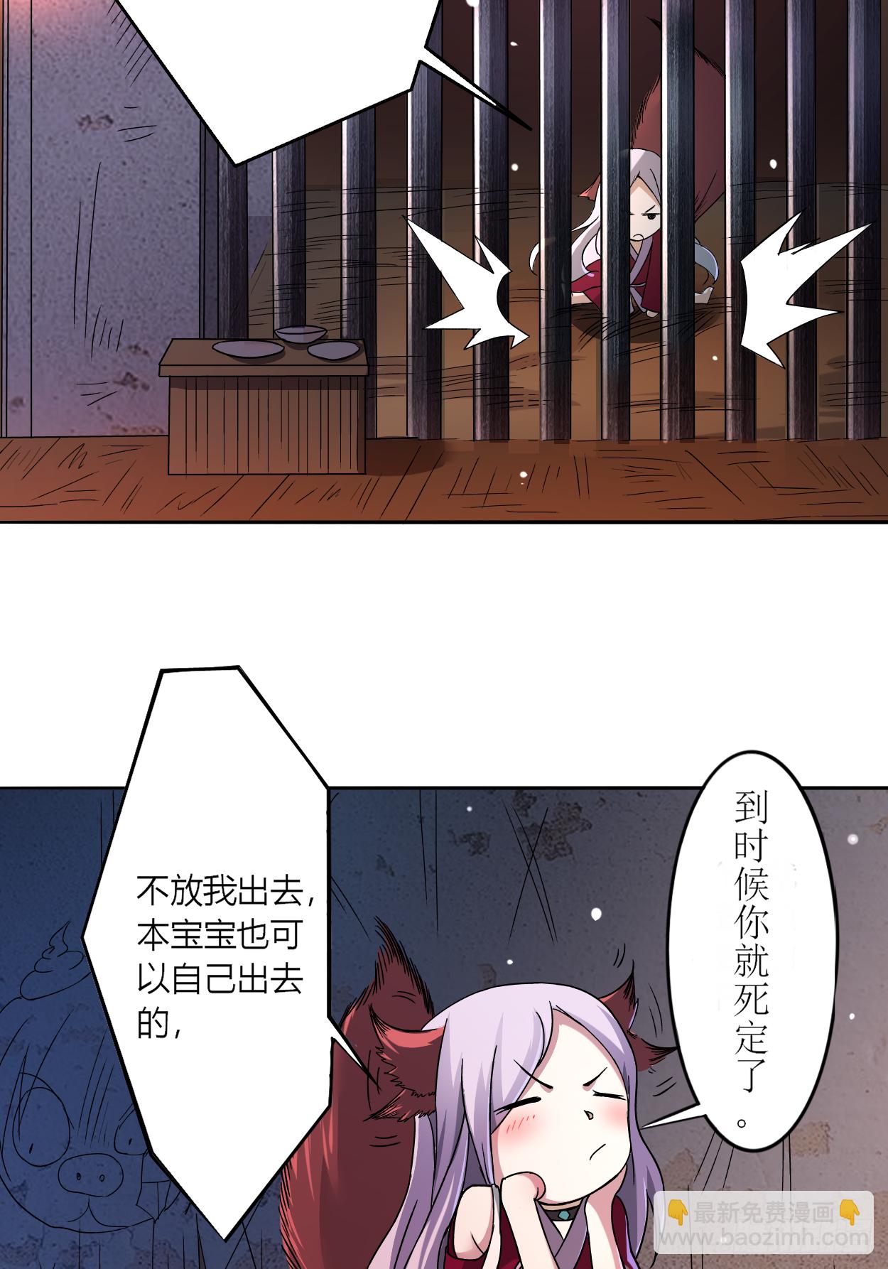 003 九尾小萝莉-第3话