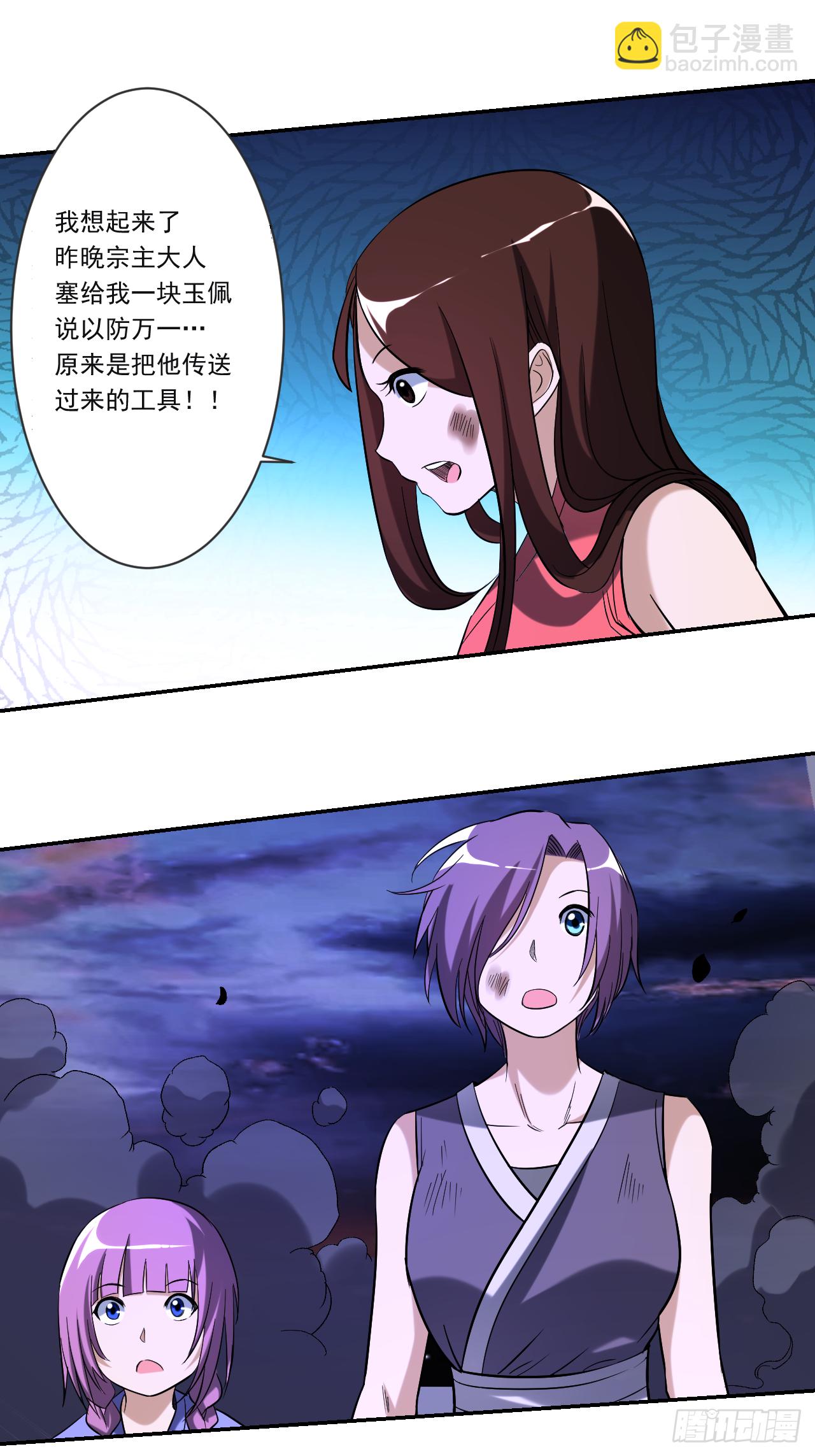 021 工具人-第21话