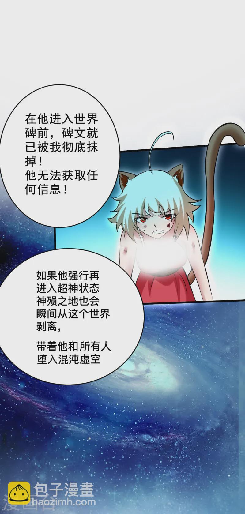 第199话 神对无极宗的惩罚(1/2)-第199话