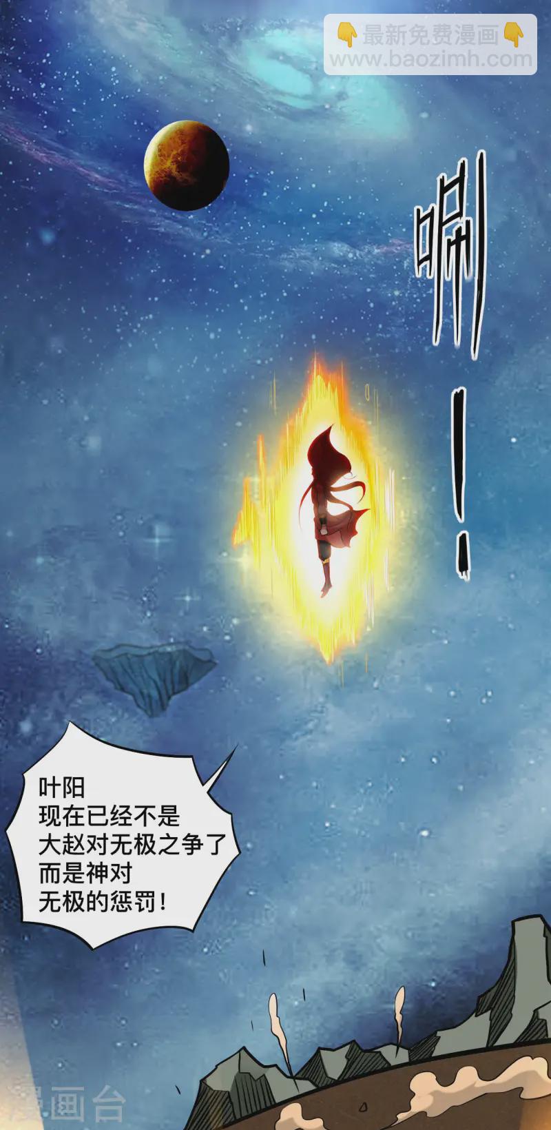 第199话 神对无极宗的惩罚(1/2)-第199话