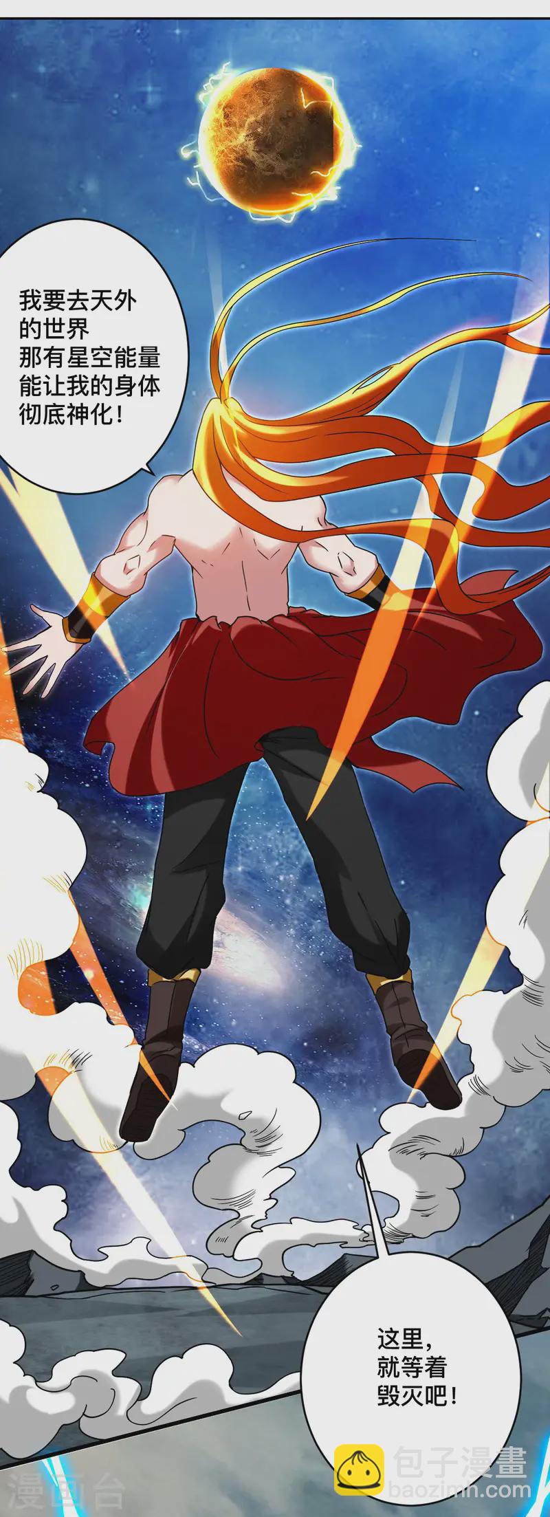 第199话 神对无极宗的惩罚(1/2)-第199话