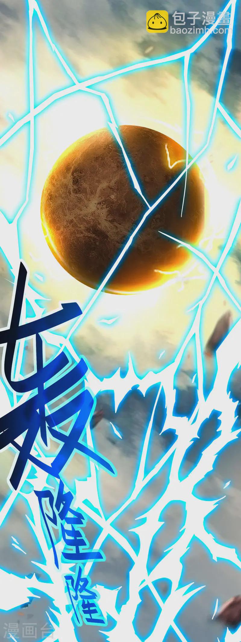 第199话 神对无极宗的惩罚(1/2)-第199话