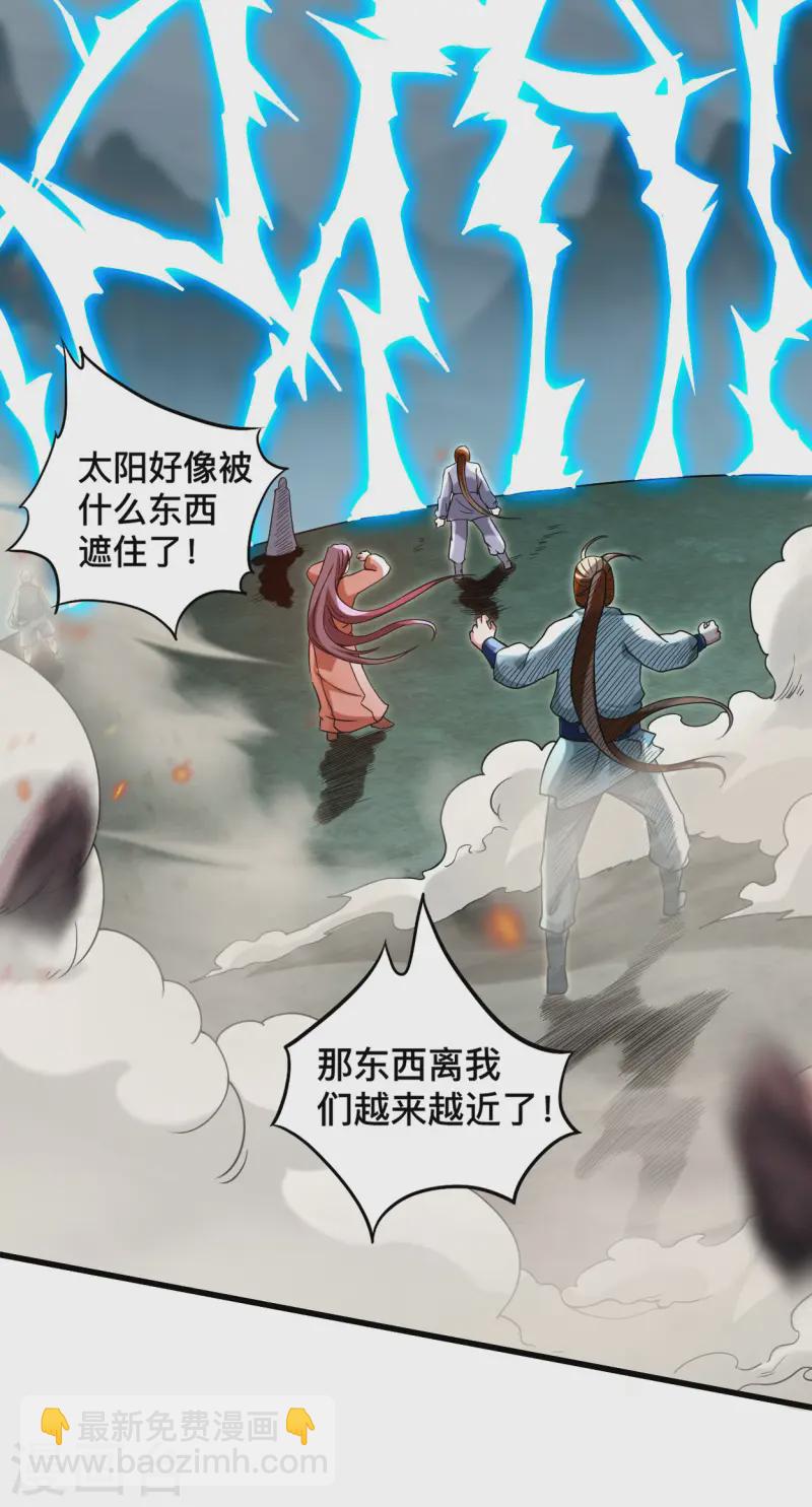 第199话 神对无极宗的惩罚(1/2)-第199话