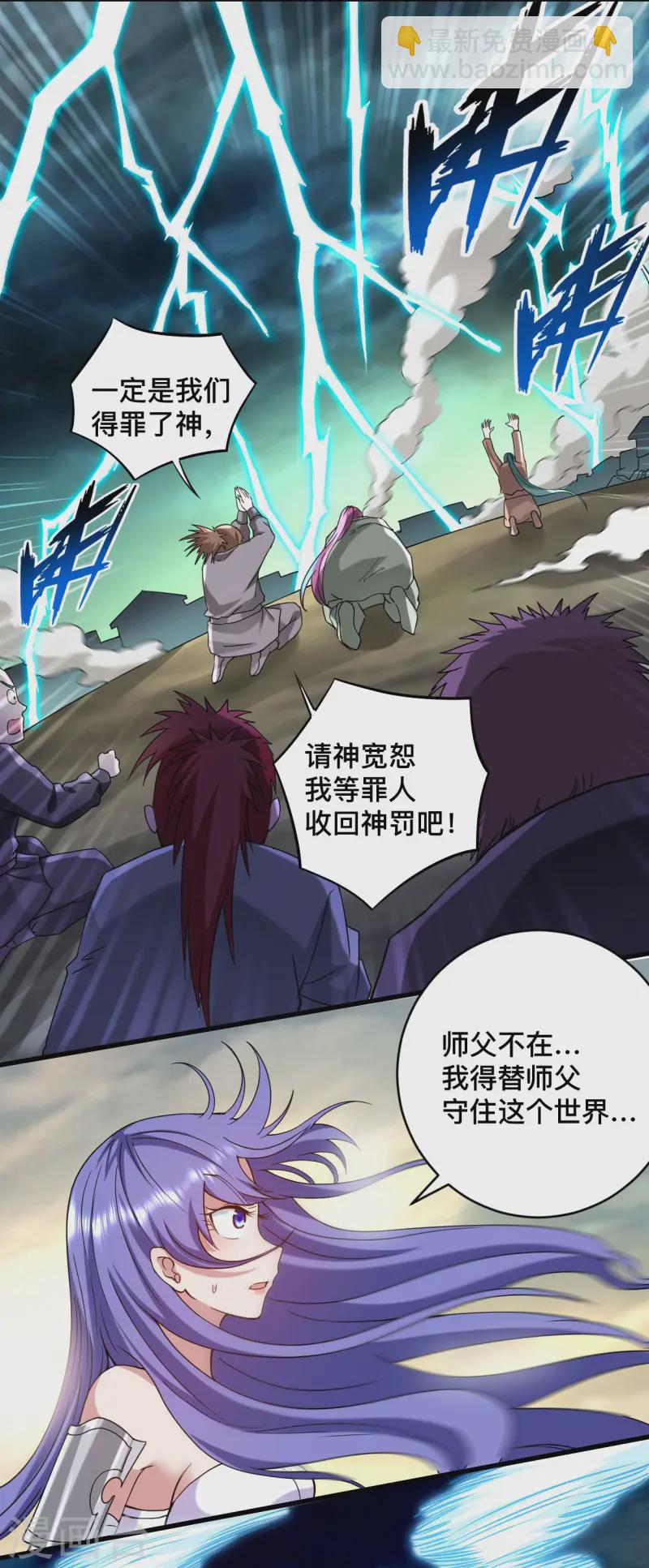 第199话 神对无极宗的惩罚(1/2)-第199话